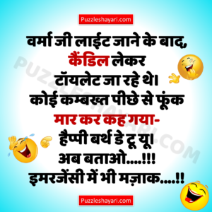 Funny joke