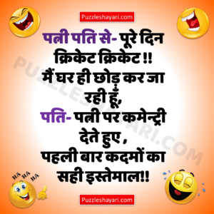 joke 3
