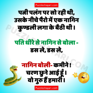 joke