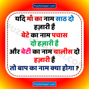 Paheli