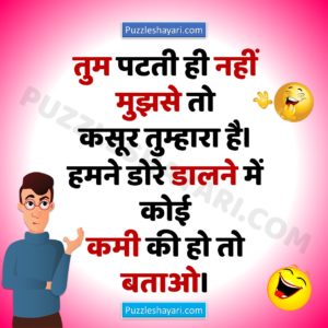 comedy jokes in hindi