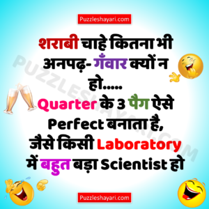 New Jokes Hindi