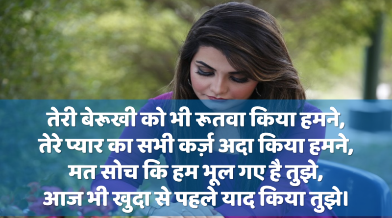 dard shayari in hindi