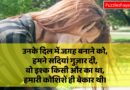 Hindi Shayari on Broken Heart