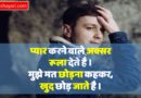 Dard Shayari Hindi