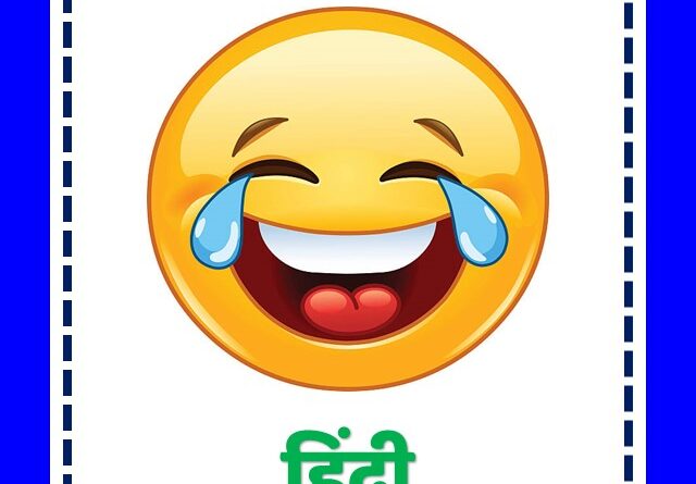 funny jokes in hindi