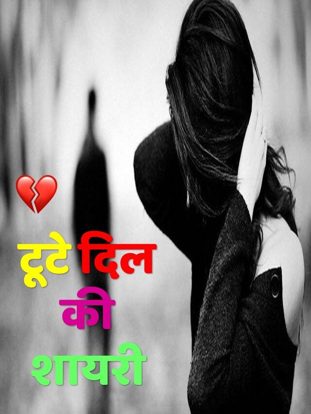 Hindi Shayari | Best Hindi Shayari 2022 | हिंदी शायरी | shayari