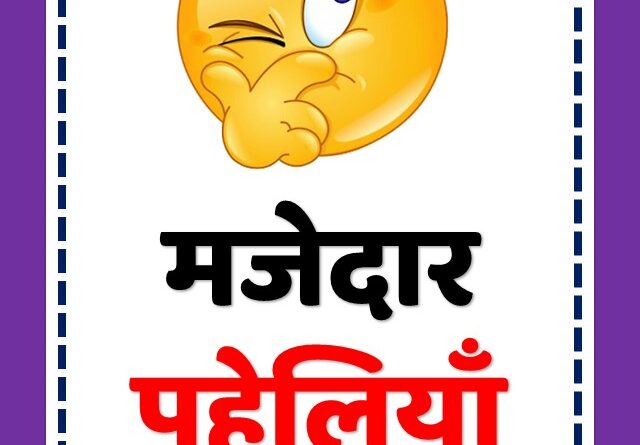 web story thumbnail paheli