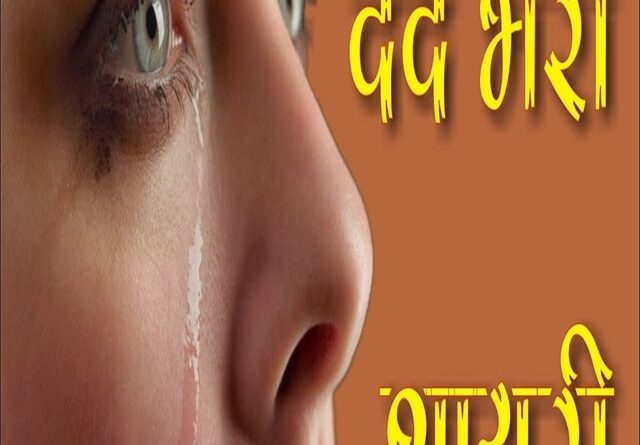 web story thumbnail sad shayari